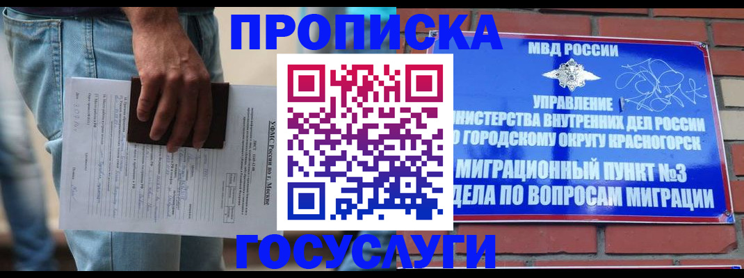 прописка для военкомата в Алексине